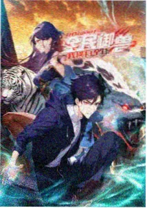 白鹭先生人物标本卡图，无籍散人